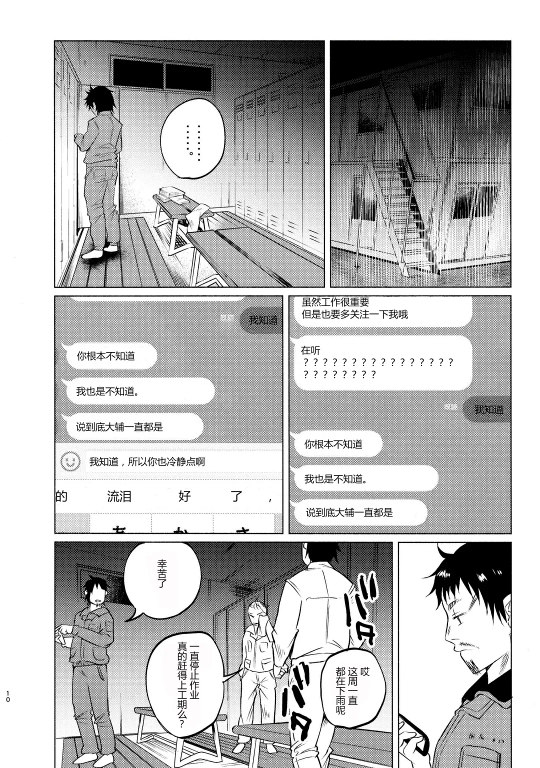 [Shiruka Bakaudon] Yumekawa Yume-chan Fhentai - Page 9