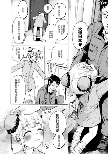 [Shiruka Bakaudon] Yumekawa Yume-chan Fhentai - Page 11