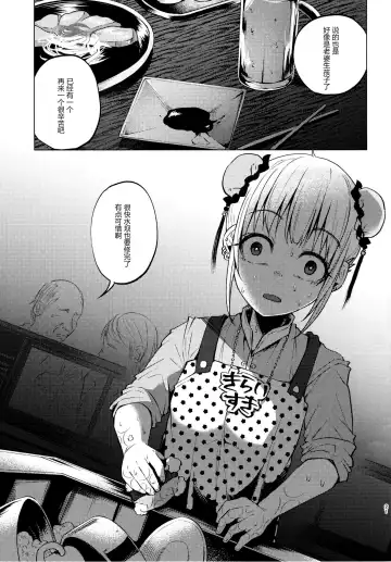 [Shiruka Bakaudon] Yumekawa Yume-chan Fhentai - Page 20