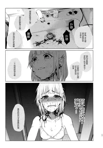 [Shiruka Bakaudon] Yumekawa Yume-chan Fhentai - Page 22