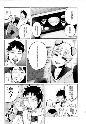 [Shiruka Bakaudon] Yumekawa Yume-chan Fhentai - Page 24