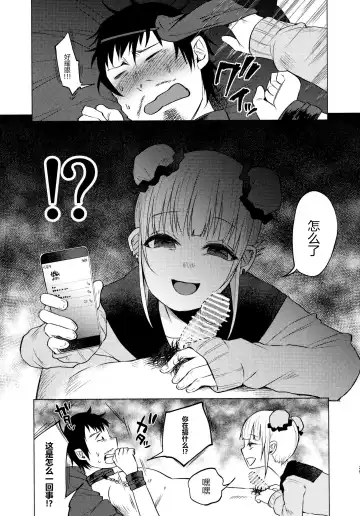 [Shiruka Bakaudon] Yumekawa Yume-chan Fhentai - Page 28