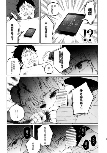 [Shiruka Bakaudon] Yumekawa Yume-chan Fhentai - Page 30