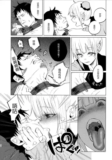 [Shiruka Bakaudon] Yumekawa Yume-chan Fhentai - Page 33