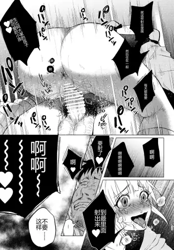[Shiruka Bakaudon] Yumekawa Yume-chan Fhentai - Page 38