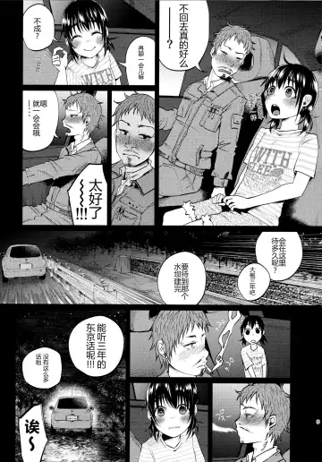 [Shiruka Bakaudon] Yumekawa Yume-chan Fhentai - Page 4