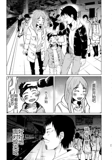 [Shiruka Bakaudon] Yumekawa Yume-chan Fhentai - Page 43