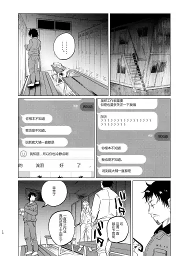 [Shiruka Bakaudon] Yumekawa Yume-chan Fhentai - Page 9