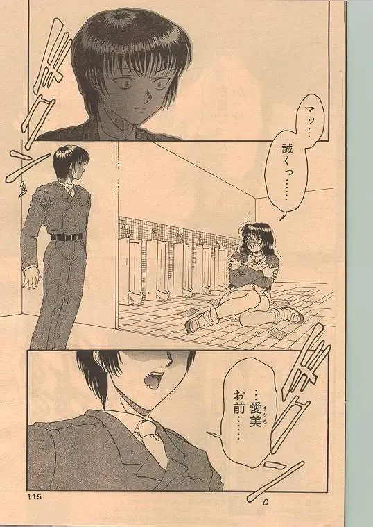 Comic Papipo 1999-01 Fhentai - Page 106