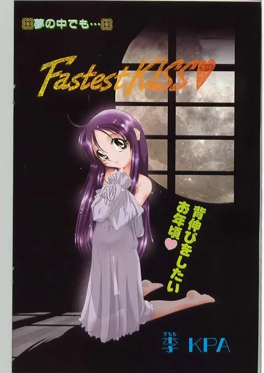 Comic Papipo 1999-01 Fhentai - Page 112