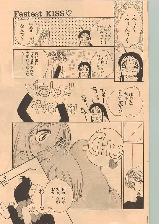 Comic Papipo 1999-01 Fhentai - Page 125