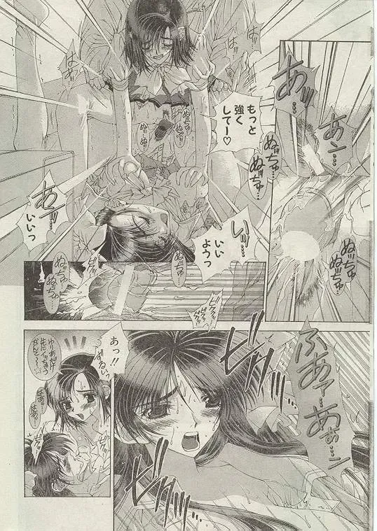 Comic Papipo 1999-01 Fhentai - Page 13