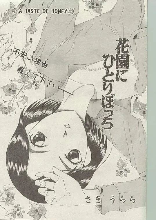 Comic Papipo 1999-01 Fhentai - Page 153