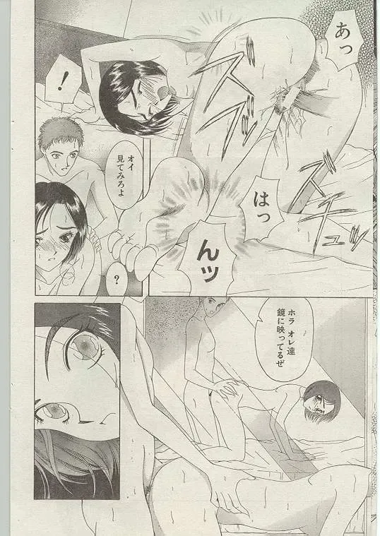 Comic Papipo 1999-01 Fhentai - Page 162