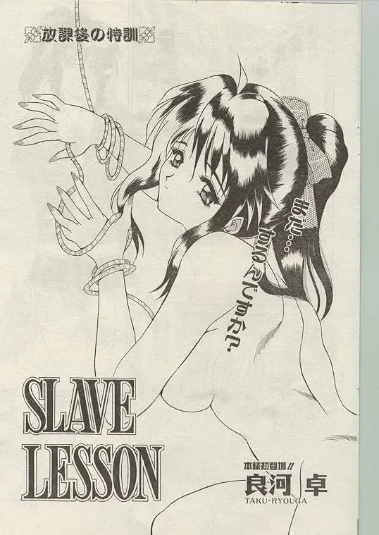 Comic Papipo 1999-01 Fhentai - Page 177