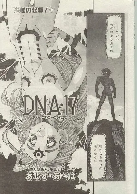 Comic Papipo 1999-01 Fhentai - Page 18