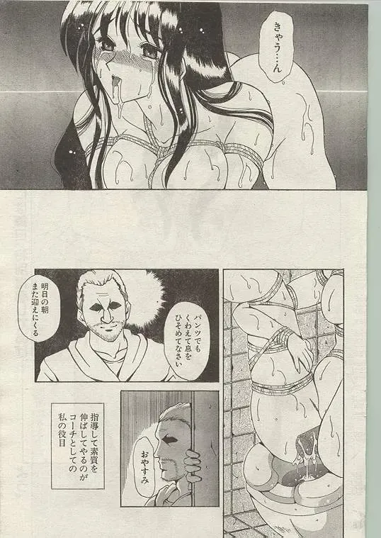 Comic Papipo 1999-01 Fhentai - Page 191