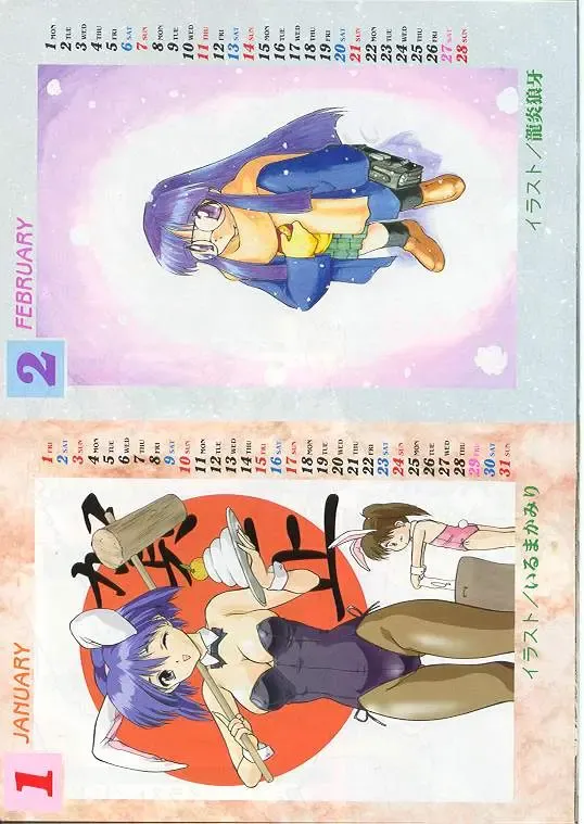 Comic Papipo 1999-01 Fhentai - Page 194