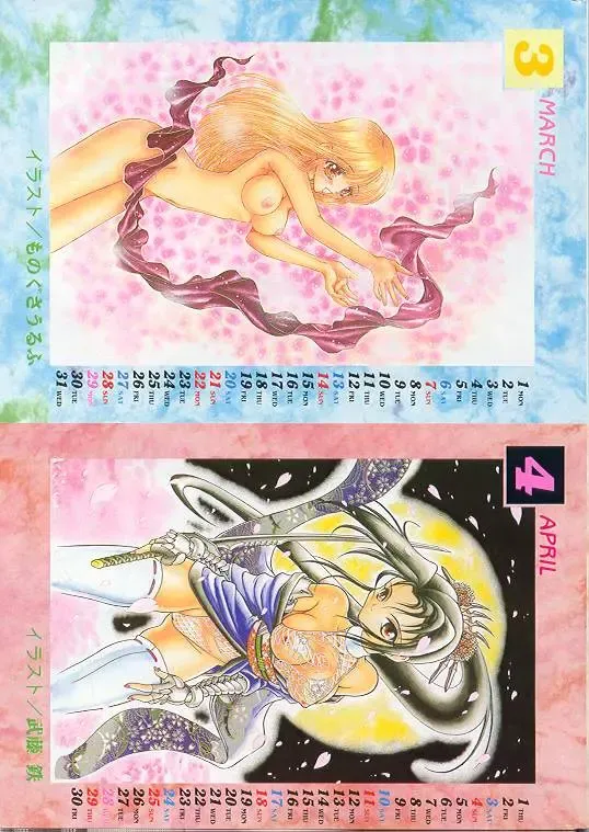 Comic Papipo 1999-01 Fhentai - Page 195