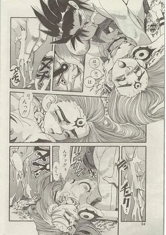 Comic Papipo 1999-01 Fhentai - Page 29