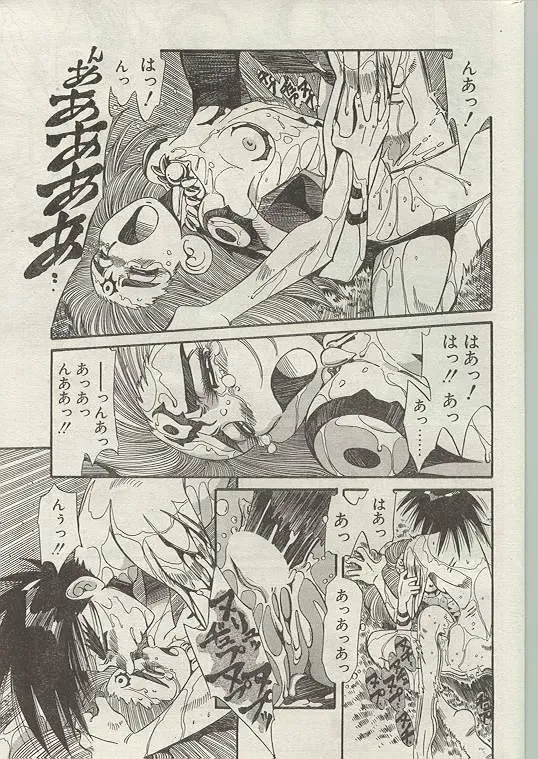 Comic Papipo 1999-01 Fhentai - Page 32