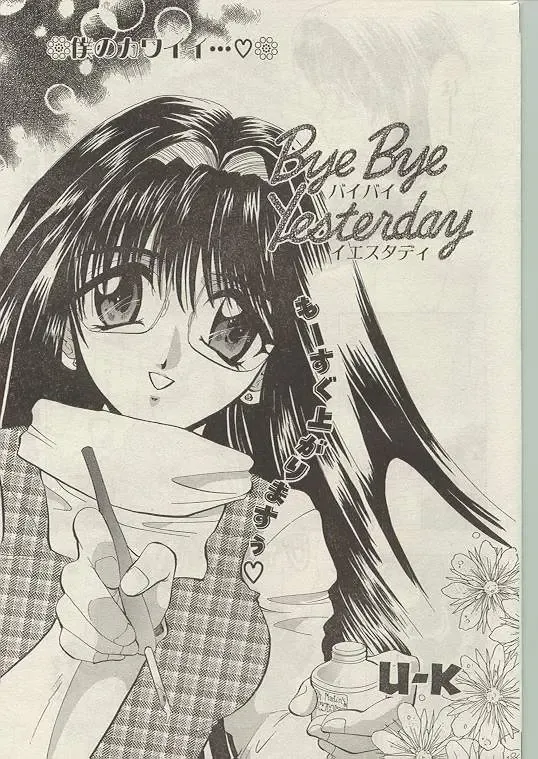 Comic Papipo 1999-01 Fhentai - Page 36