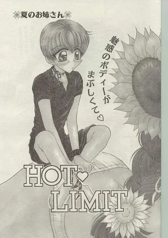 Comic Papipo 1999-01 Fhentai - Page 58