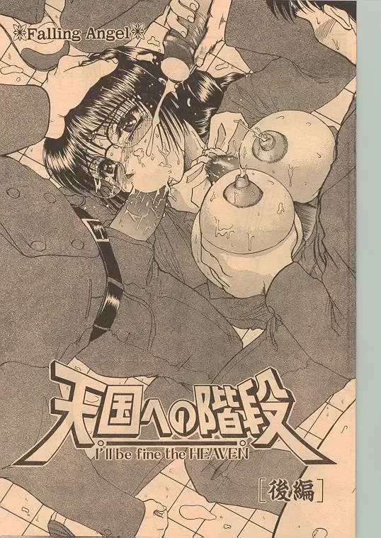 Comic Papipo 1999-01 Fhentai - Page 94