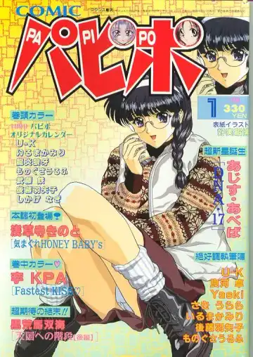 Read Comic Papipo 1999-01 - Fhentai