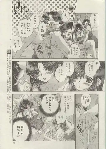 Comic Papipo 1999-01 Fhentai - Page 10