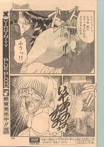 Comic Papipo 1999-01 Fhentai - Page 100