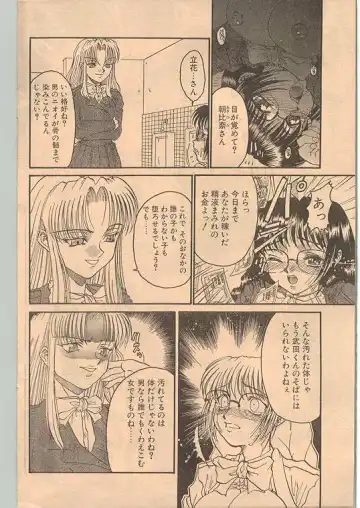 Comic Papipo 1999-01 Fhentai - Page 103