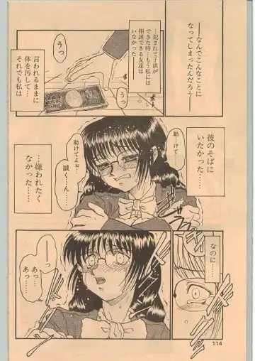 Comic Papipo 1999-01 Fhentai - Page 105