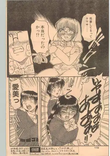Comic Papipo 1999-01 Fhentai - Page 107