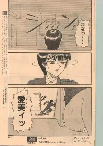Comic Papipo 1999-01 Fhentai - Page 108
