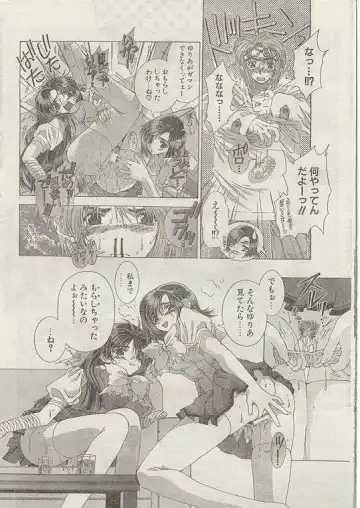 Comic Papipo 1999-01 Fhentai - Page 11