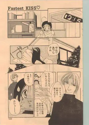 Comic Papipo 1999-01 Fhentai - Page 113