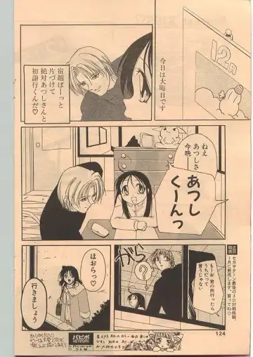 Comic Papipo 1999-01 Fhentai - Page 114