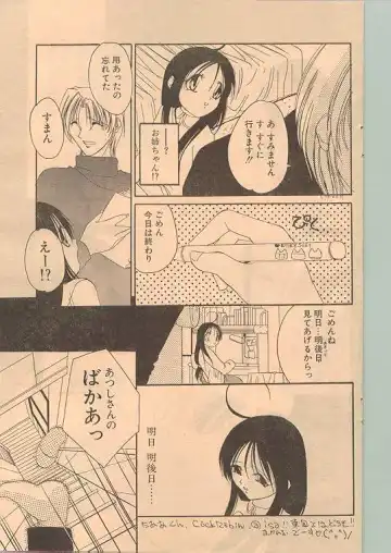 Comic Papipo 1999-01 Fhentai - Page 115