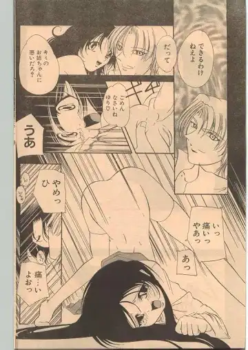 Comic Papipo 1999-01 Fhentai - Page 118