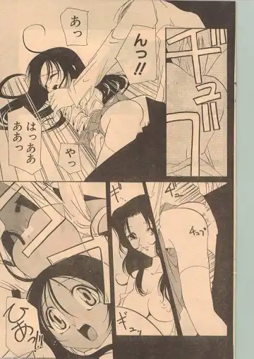 Comic Papipo 1999-01 Fhentai - Page 119