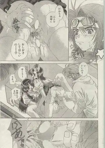 Comic Papipo 1999-01 Fhentai - Page 12