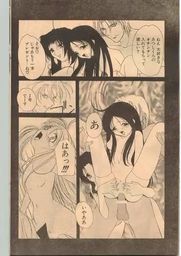Comic Papipo 1999-01 Fhentai - Page 120
