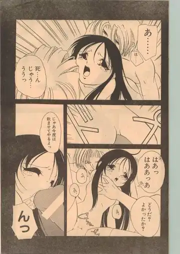Comic Papipo 1999-01 Fhentai - Page 121