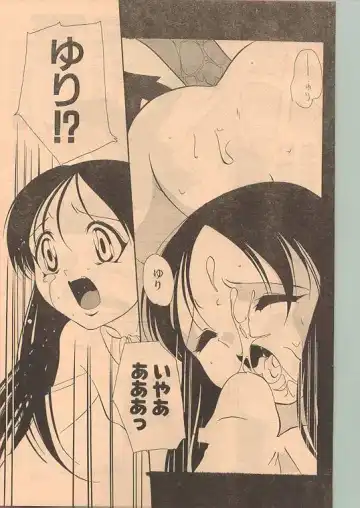 Comic Papipo 1999-01 Fhentai - Page 123