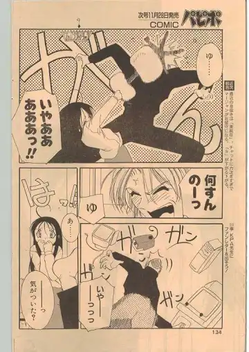 Comic Papipo 1999-01 Fhentai - Page 124