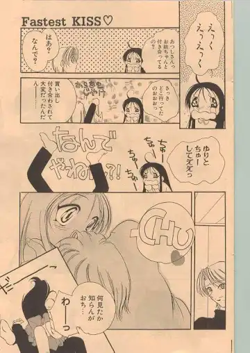 Comic Papipo 1999-01 Fhentai - Page 125