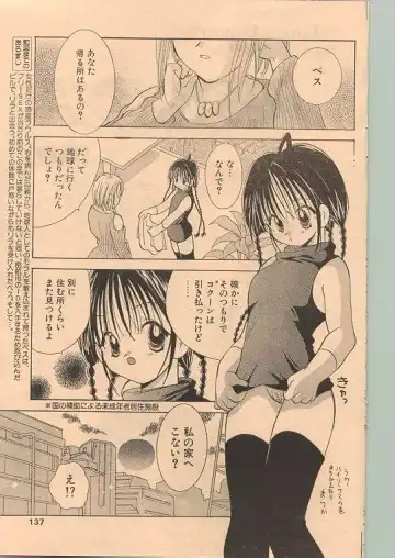 Comic Papipo 1999-01 Fhentai - Page 127