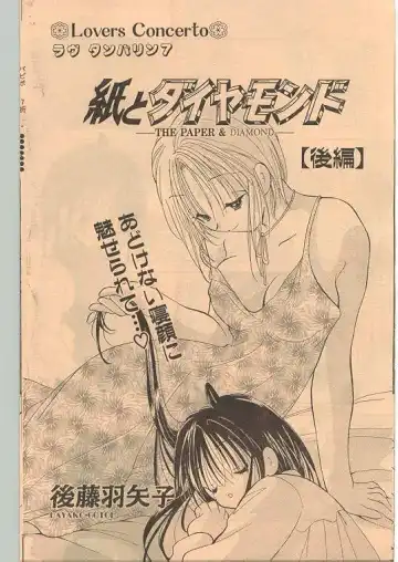 Comic Papipo 1999-01 Fhentai - Page 128