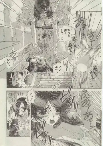 Comic Papipo 1999-01 Fhentai - Page 13